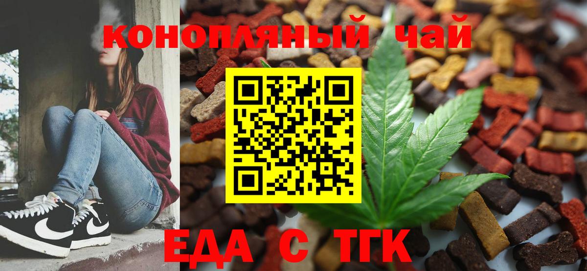 Печенье с ТГК конопля Котельники