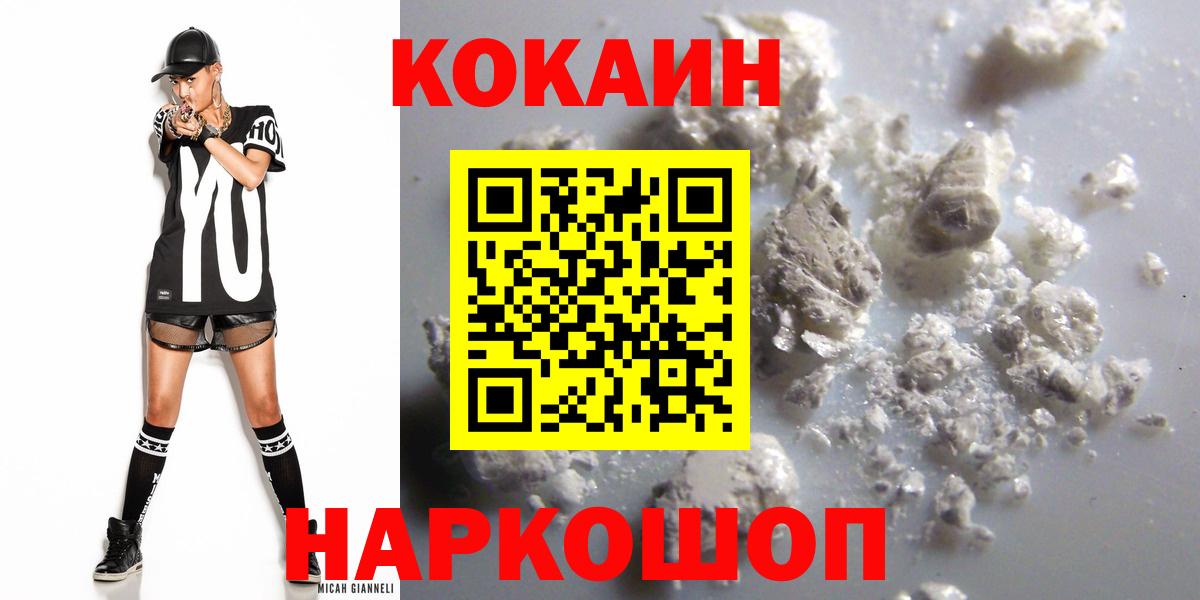 Котельники  Кокаин Columbia  Cocaine Columbia  Вход с VPN 