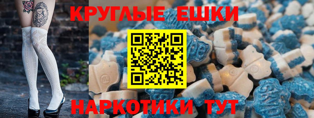 Ecstasy 280мг Котельники