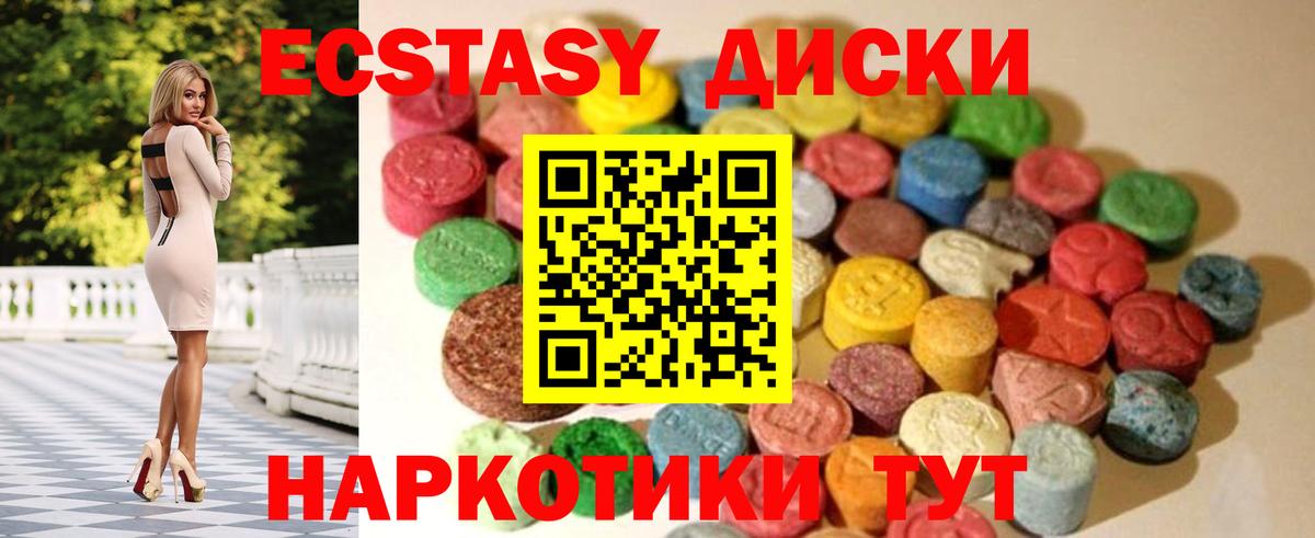 OMG ссылка  Вход с VPN  Ecstasy  ЭКСТАЗИ XTC  Котельники  darknet телеграм  ЭКСТАЗИ Дубай 