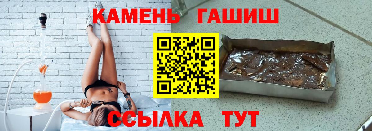 Котельники  ГАШ Изолятор  Вход с VPN  Гашиш убойный 