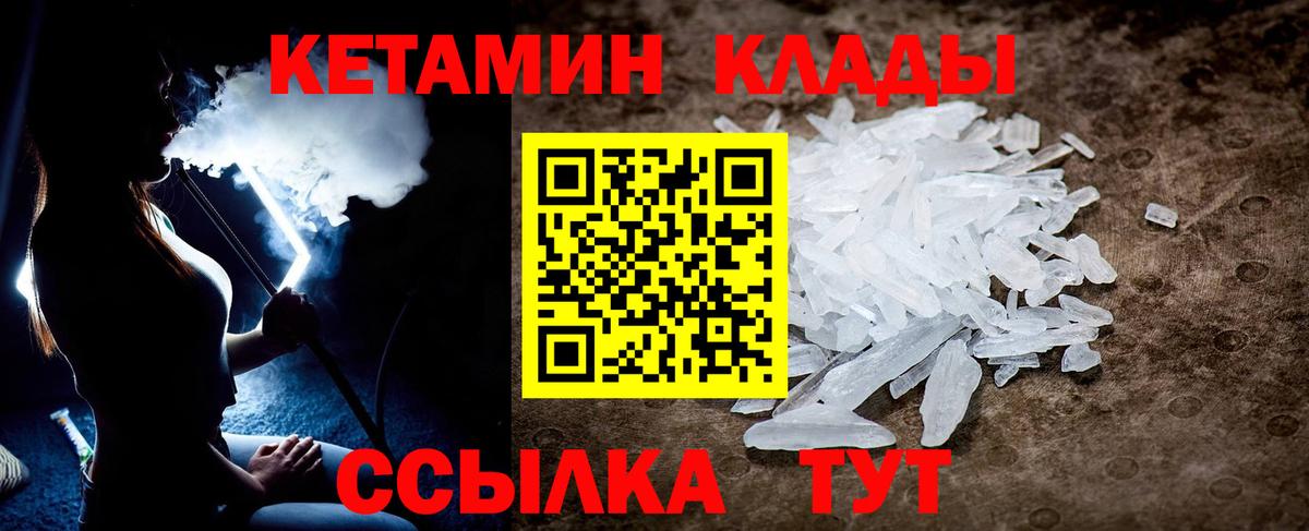 Котельники  Кетамин ketamine  площадка наркотические препараты  Вход с VPN 