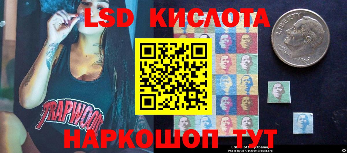 ЛСД экстази кислота Котельники