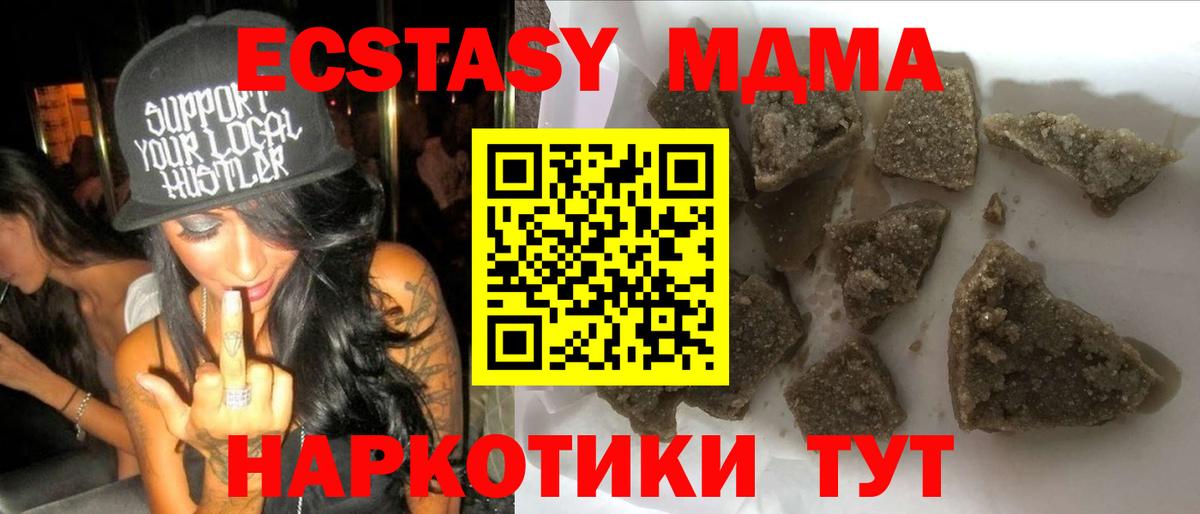 MDMA молли Котельники