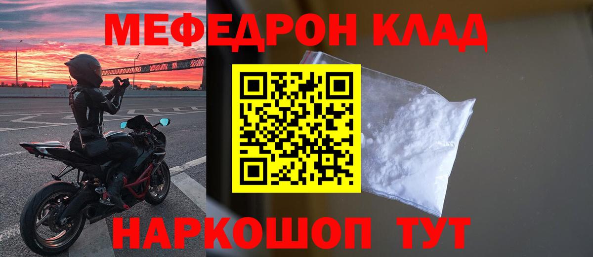 Мефедрон мука Котельники