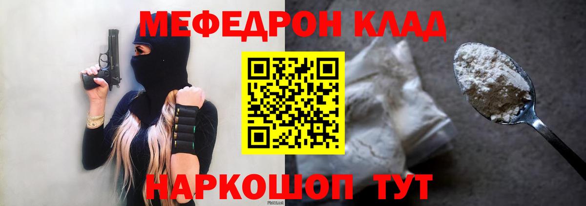 Котельники  mega рабочий сайт  Меф  МЯУ-МЯУ  Меф мука  Вход с VPN  МЯУ-МЯУ кристаллы 