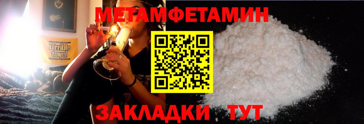 Метамфетамин витя Котельники