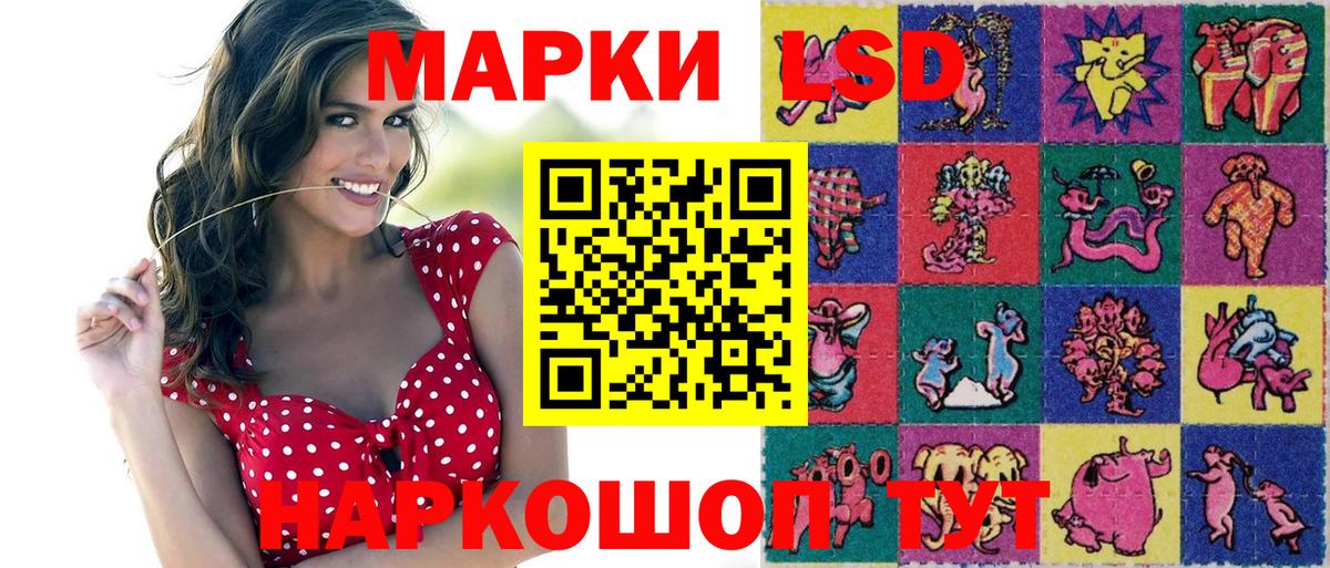 Котельники  Наркотические марки 1,8мг  Наркотические марки 1,8мг  Вход с VPN 