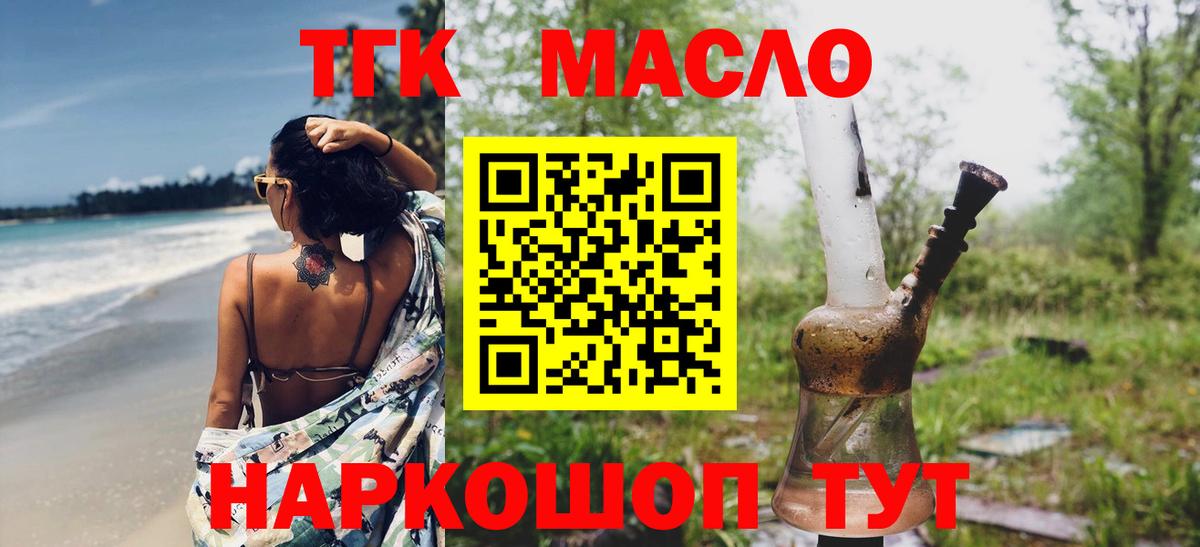 Дистиллят ТГК вейп с тгк Котельники