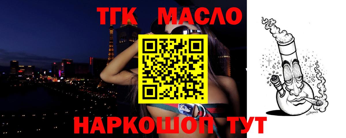 Котельники  наркота  Дистиллят ТГК вейп с тгк  Вход с VPN  Дистиллят ТГК гашишное масло 
